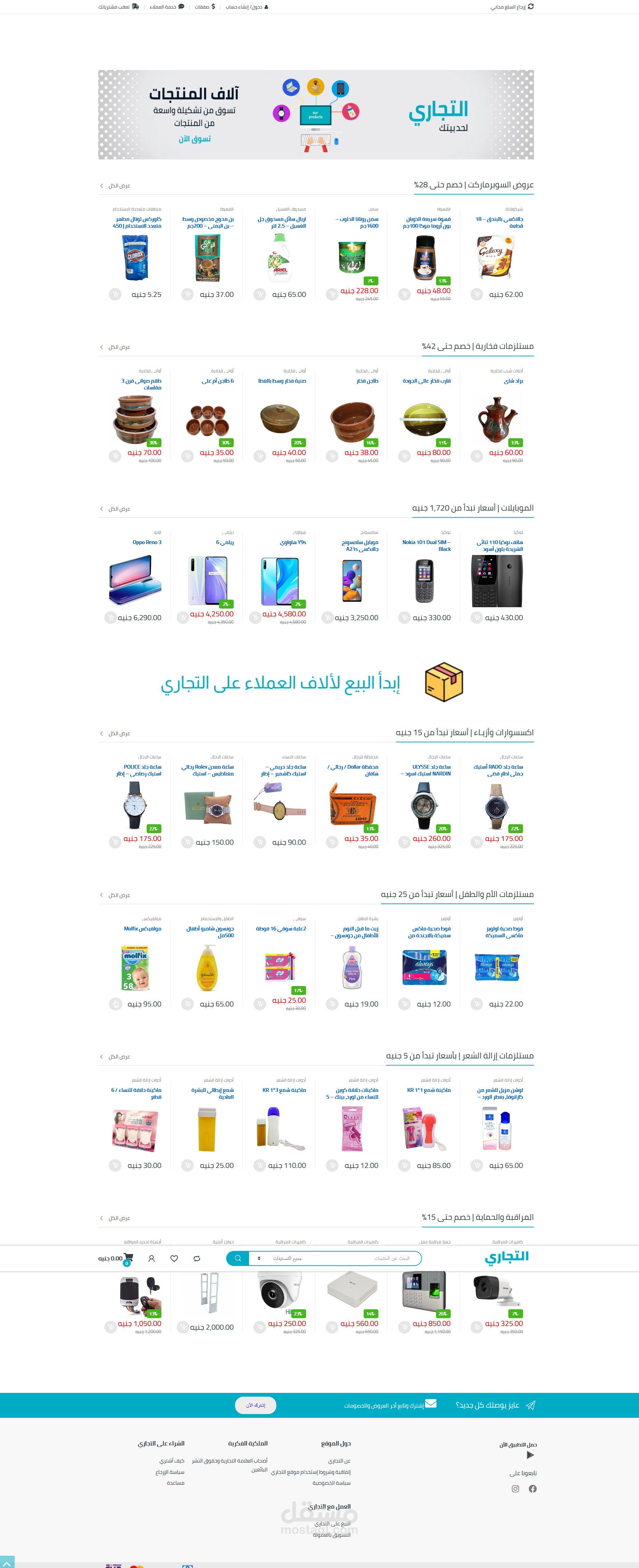 موقع متعدد التجار - مولتي فندور