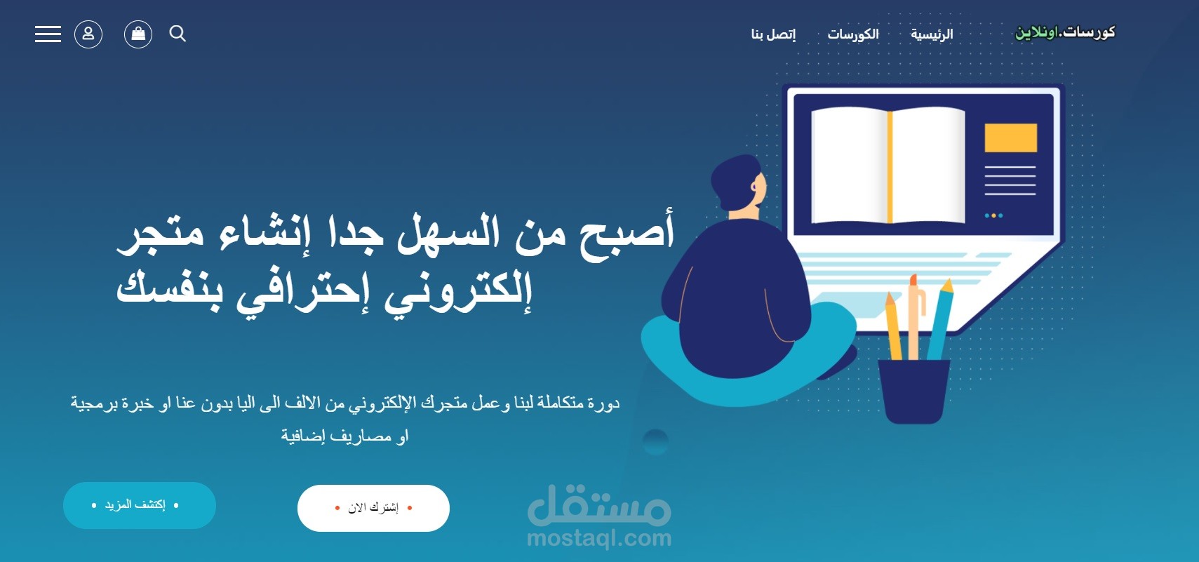 موقع الكتروني لدورات تدربية متخصصة
