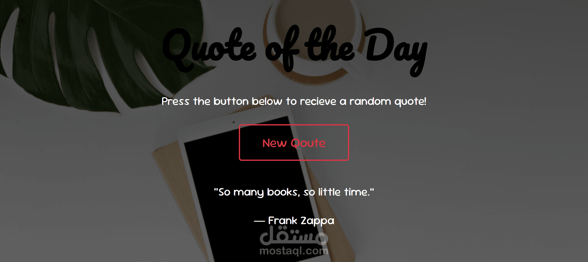 (Quotes Page) باستخدام HTML وCSS وJavaScript