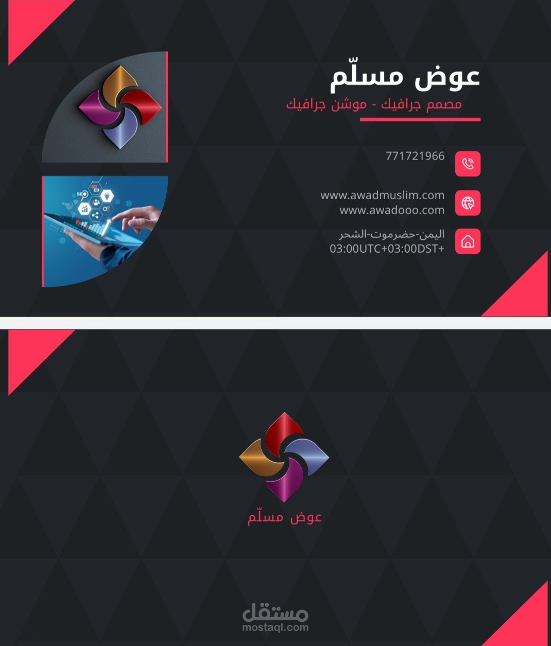 تصميم بطاقة أعمال