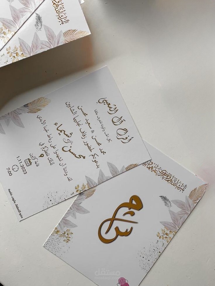 دعوات زواج إحترافية