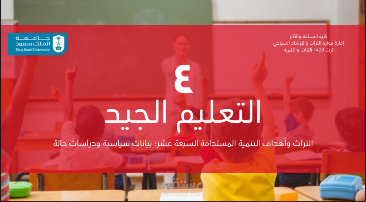 عرض بوربوينت