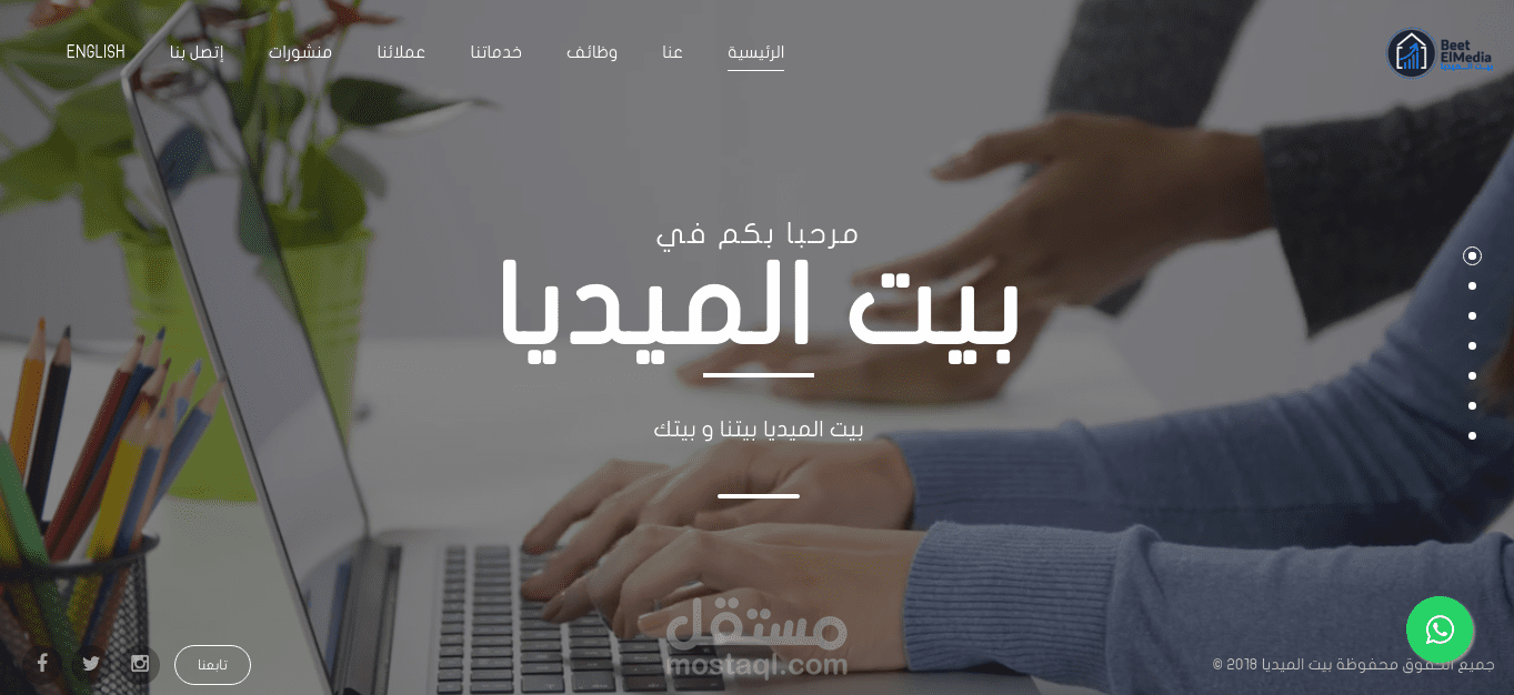 موقع لشركة بتصميم جذاب جدا