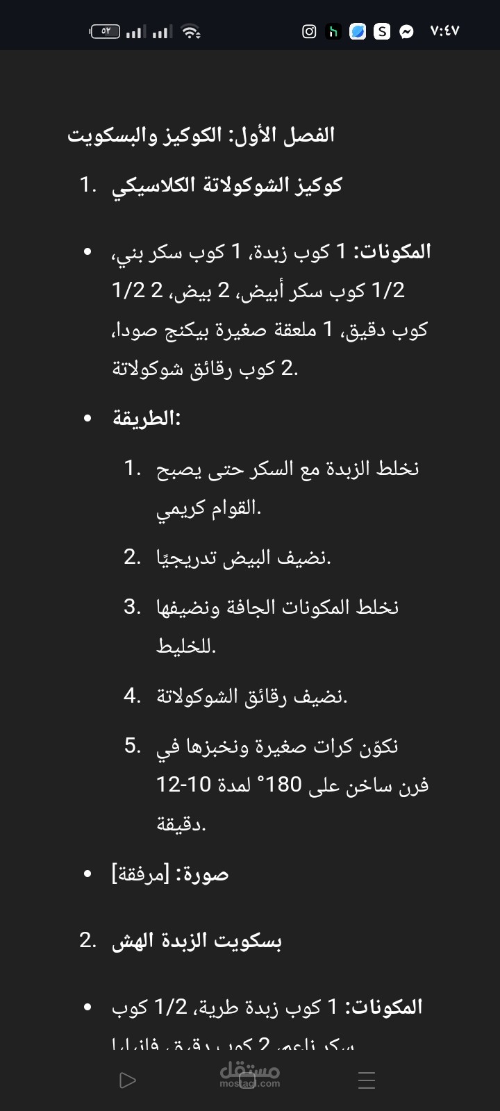 اكتب لك محتوي جذاب وراقي
