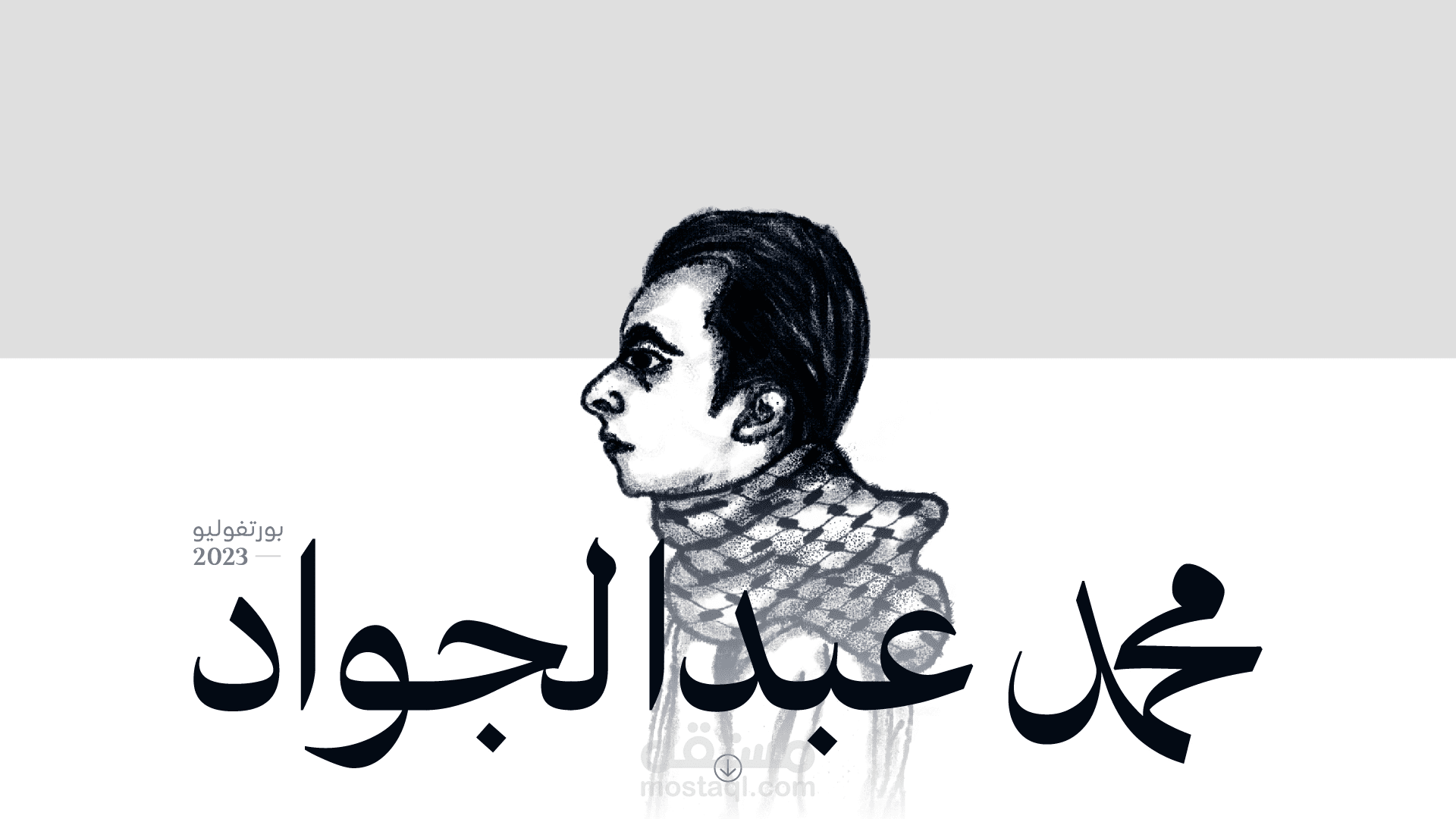 بروتفوليو 2023