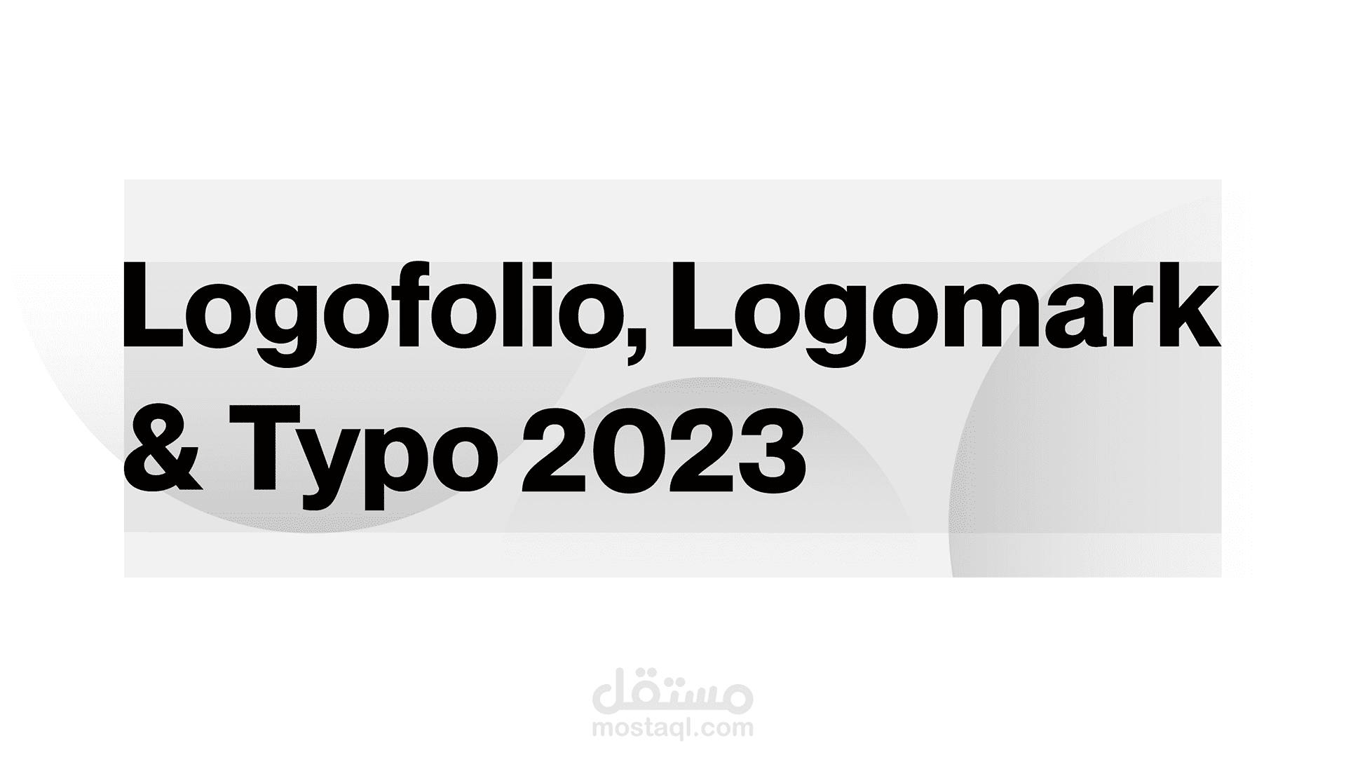 مجموعة شعارات وعلامات وتايبو 2023