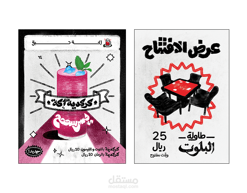 ملصقات عربية 2023