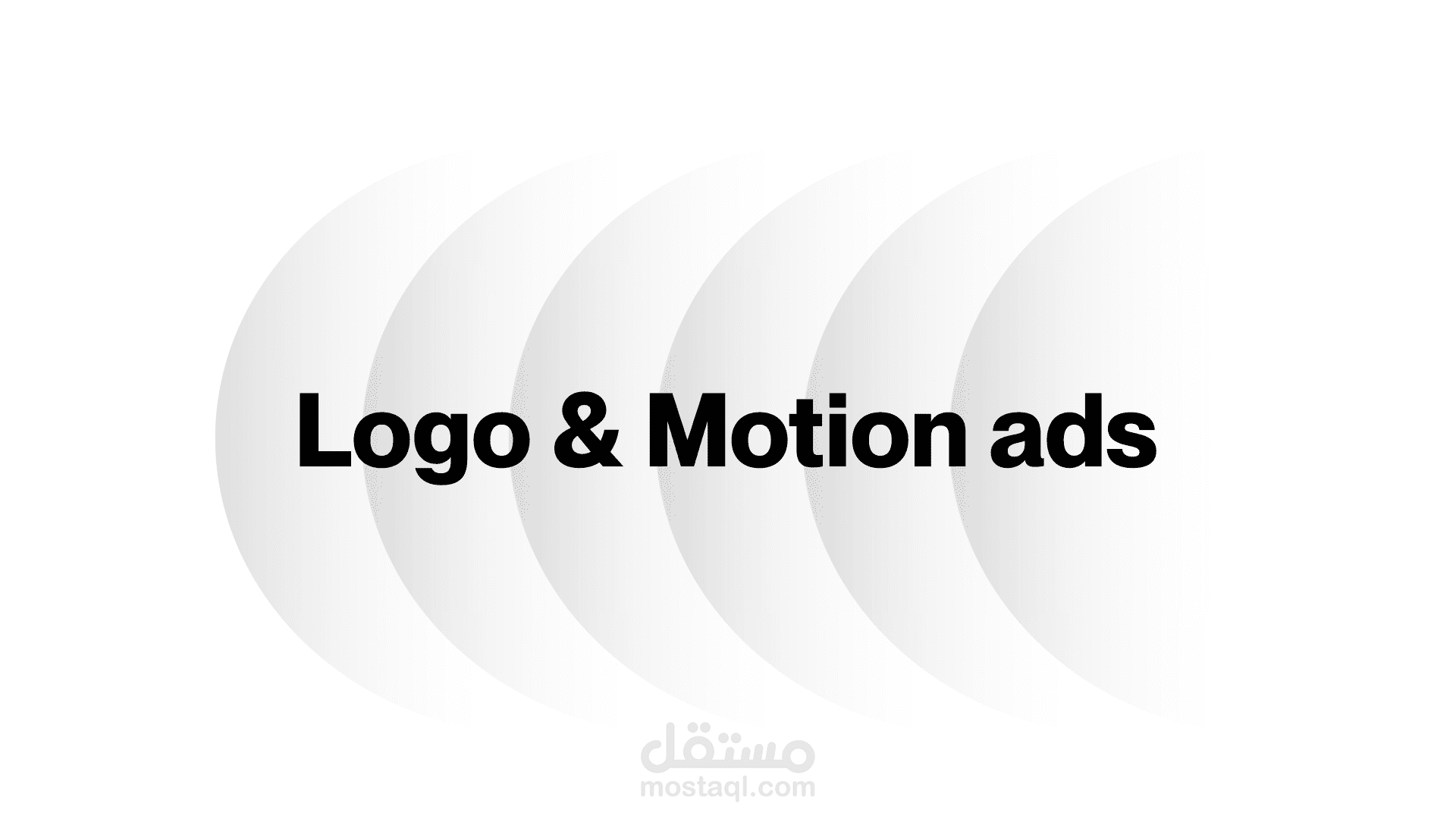 تحريك شعارات وإعلانات 2023