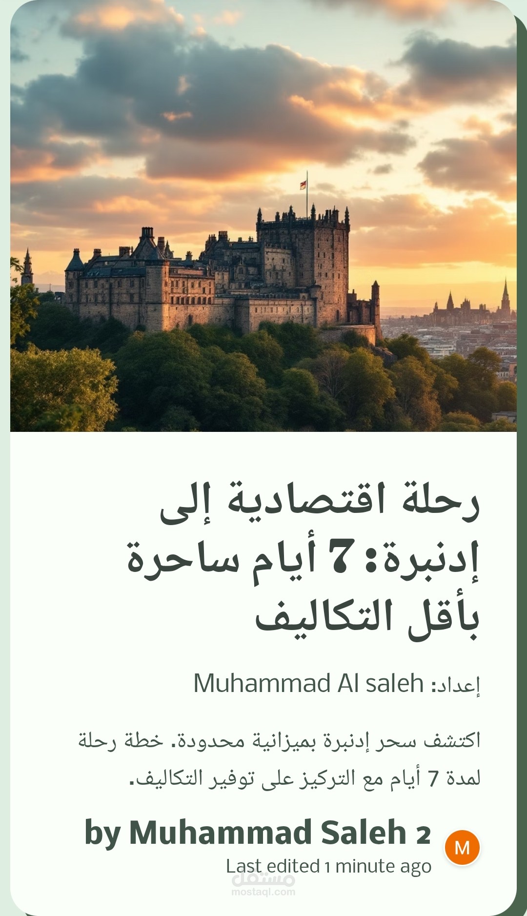 هنا قمت بعمل صورة واقعية جدآ لأثاث منزلي بطابع ملكي واقعية جدا ودقتها عالية الجودة يمكنني عمل اشياء مشابهة لامن لاكن بطابع عصري