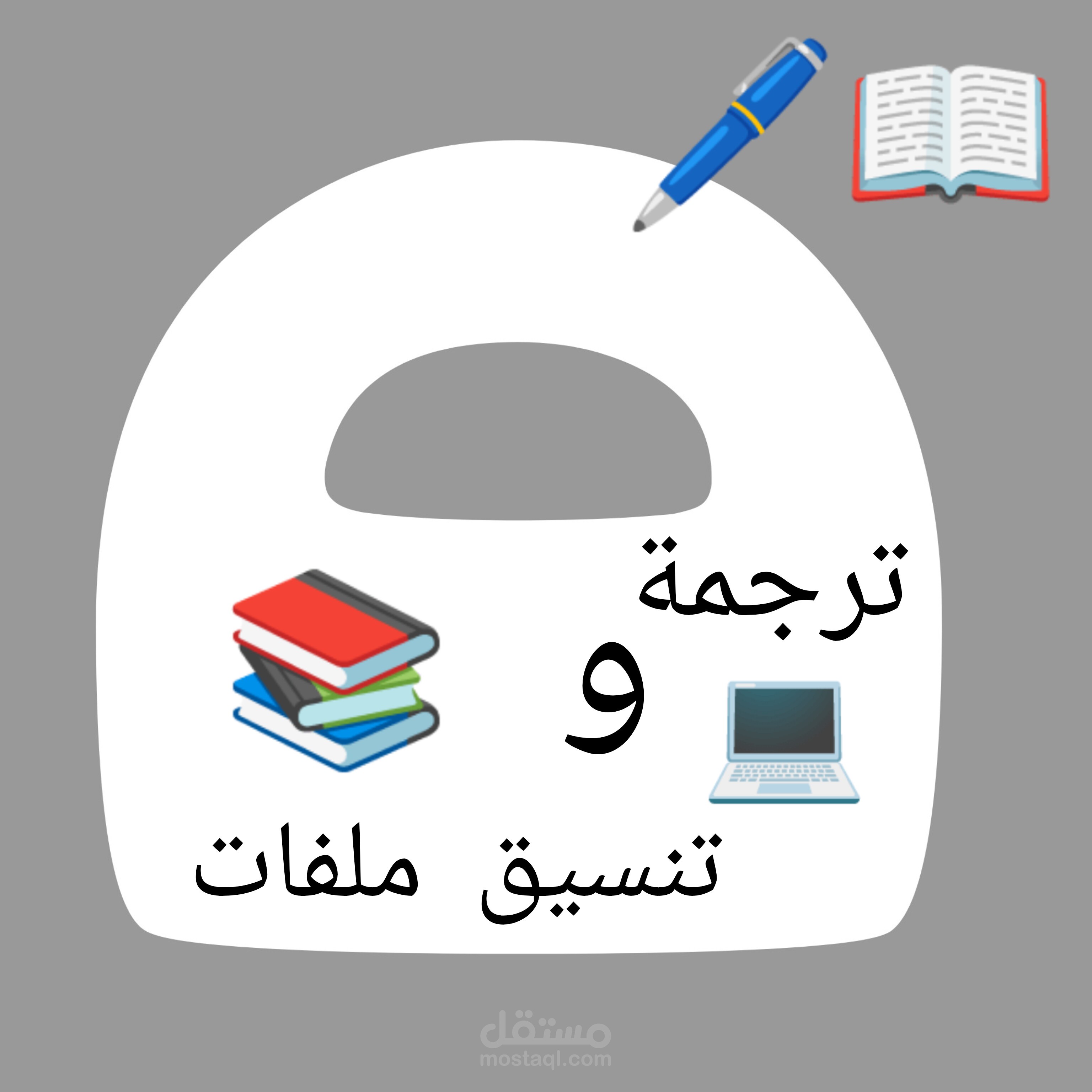 مداد اللغات