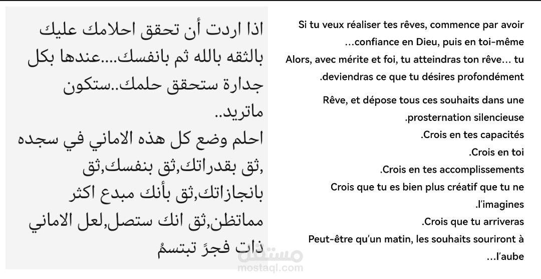 ترجمة من العربية الى الفرنسية
