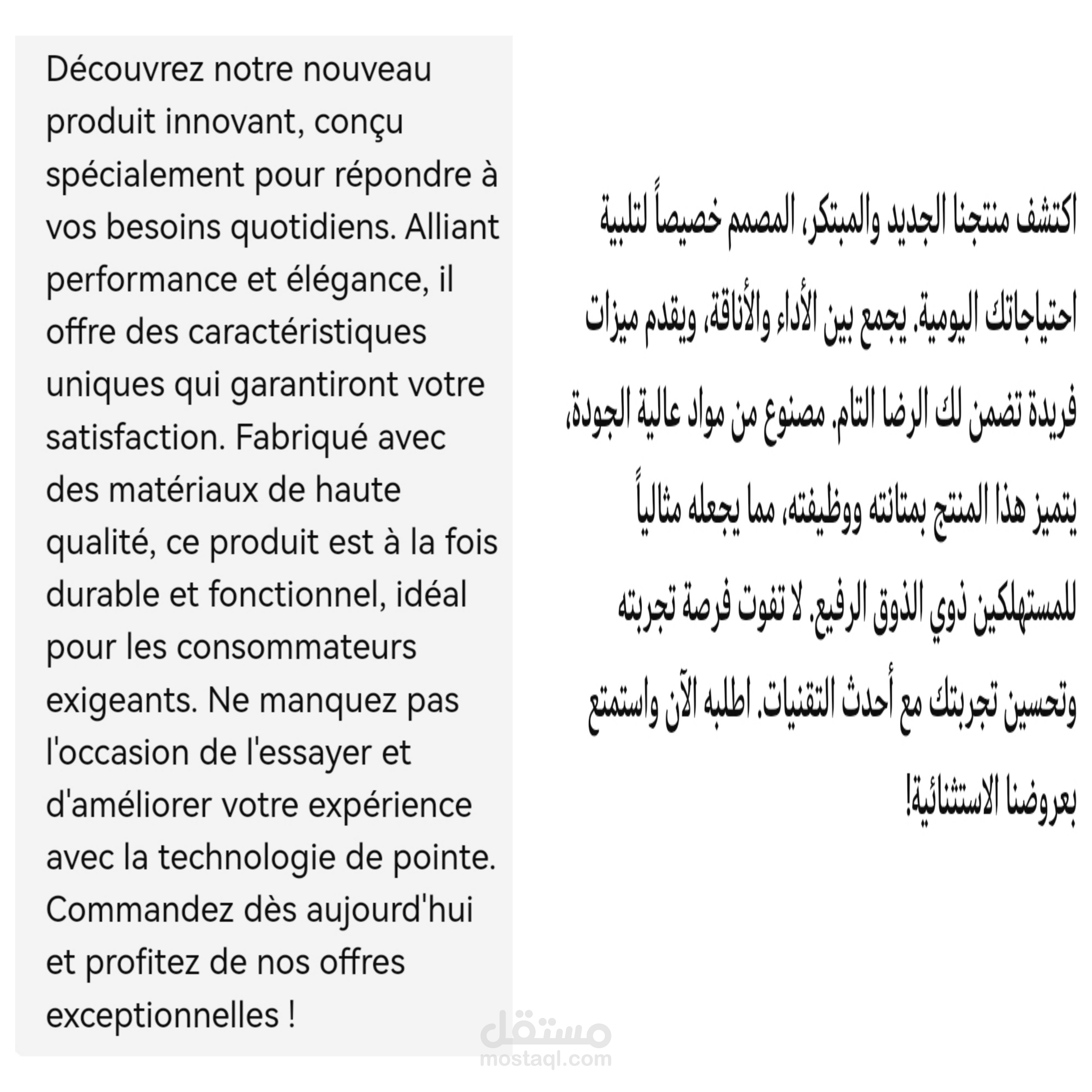 ترجمة فرنسية عربية