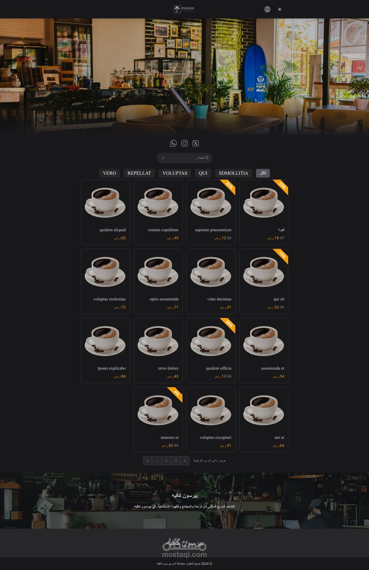 موقع Person Café
