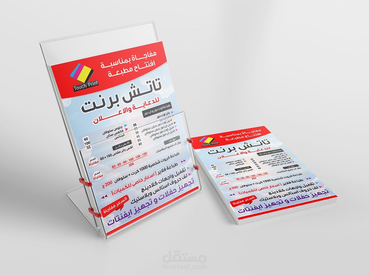 تصميم فلاير