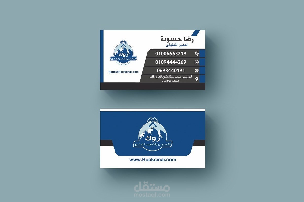 تصميم كرت Rock