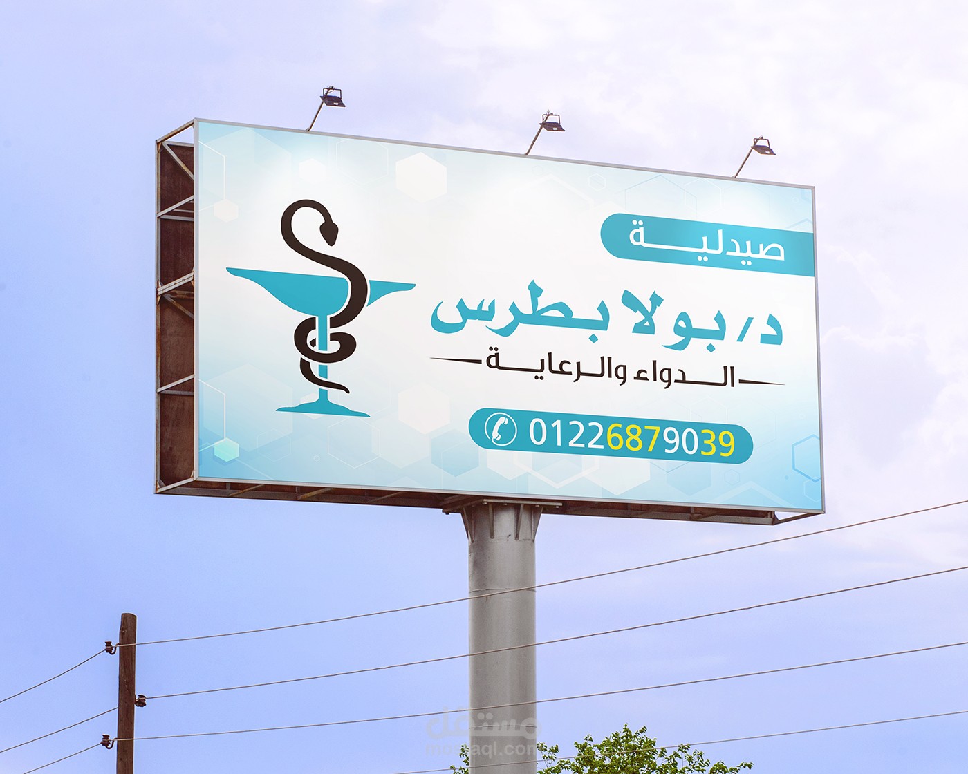 Design Banner Pharmacy