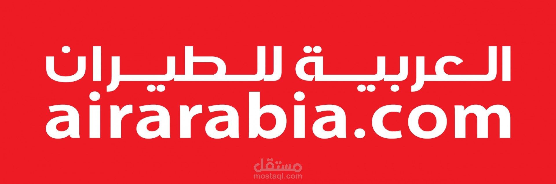 توسيع اعمال العربية للطيران ( الخطوط الجوية العربيه ) وهي شركة اماراتية في العراق