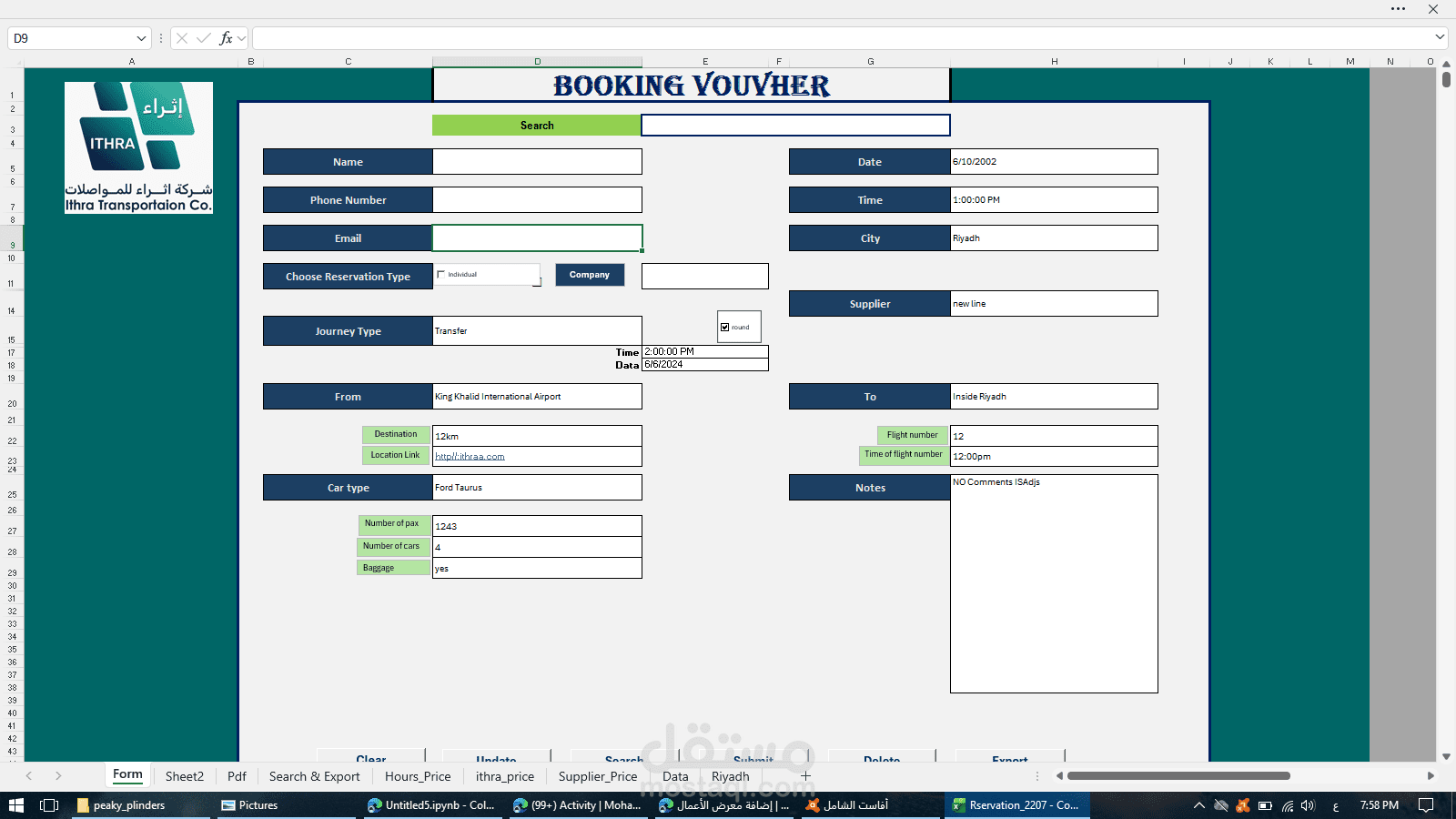 Reservation (Booking Vouvher)