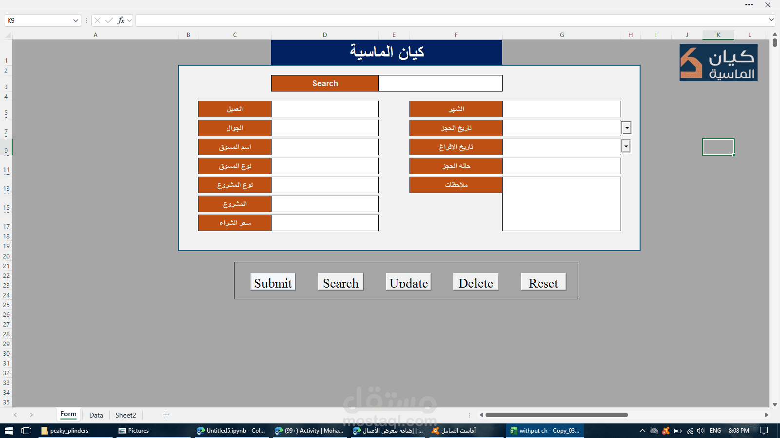 Data Entry Automation System – Kayan Accounting