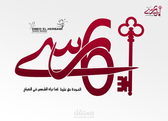 61 مارس اليوم الفلسطيني