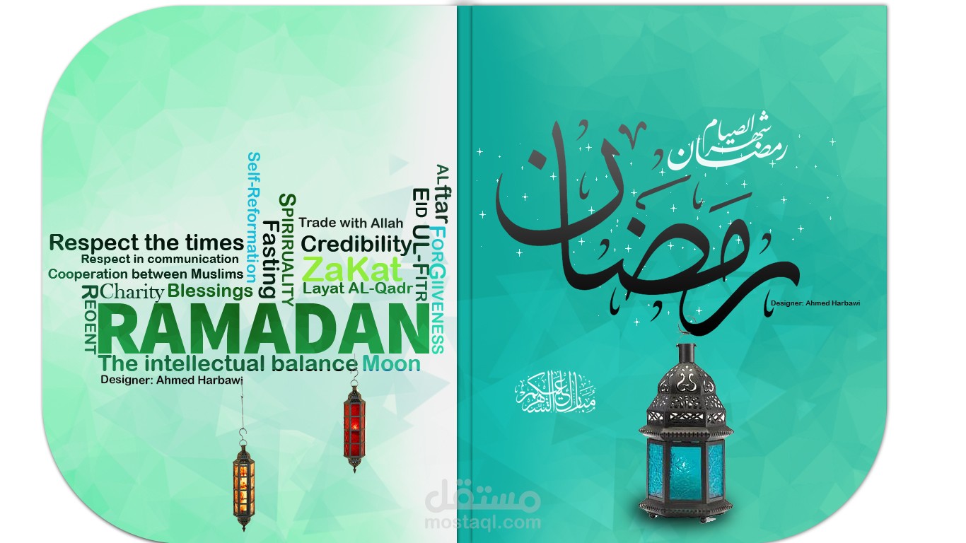 رمضـــان كــريم