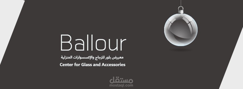 معرض بلور للادوات المنزلية والزجاج