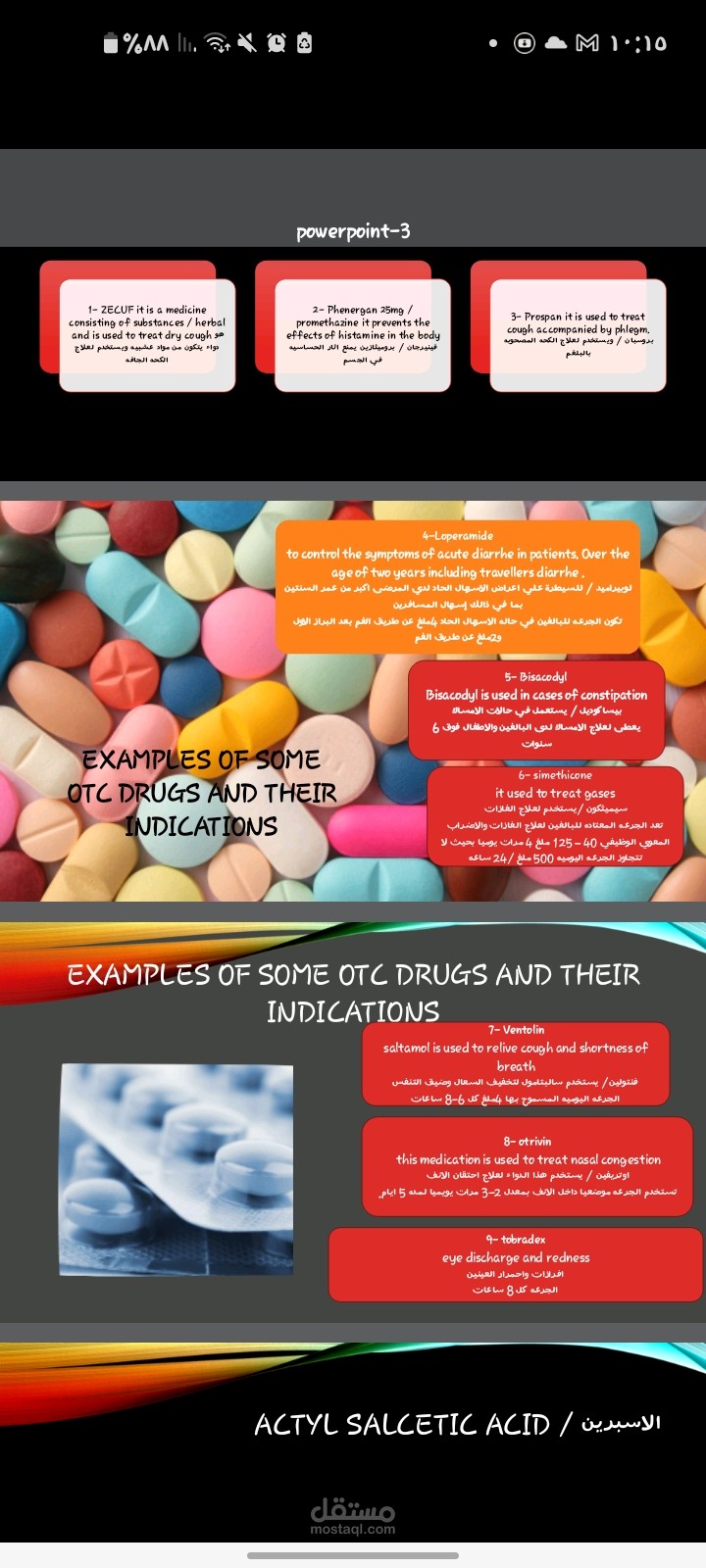 التدريب