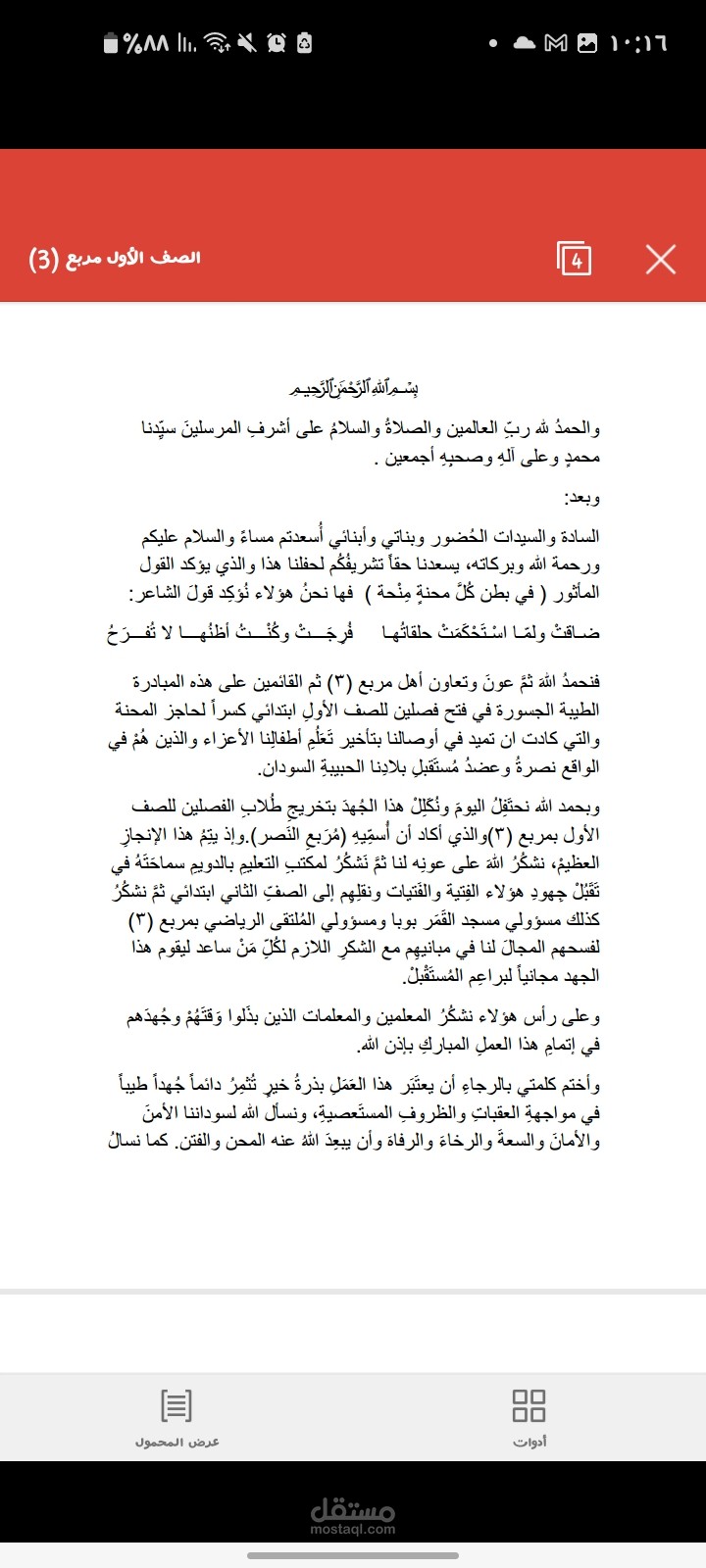 الكتابة