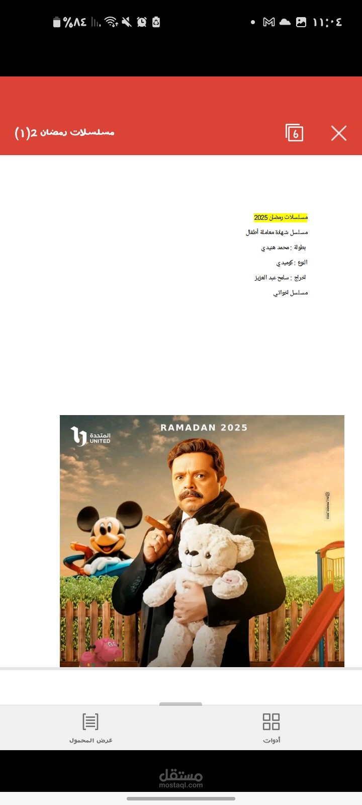 التصميم
