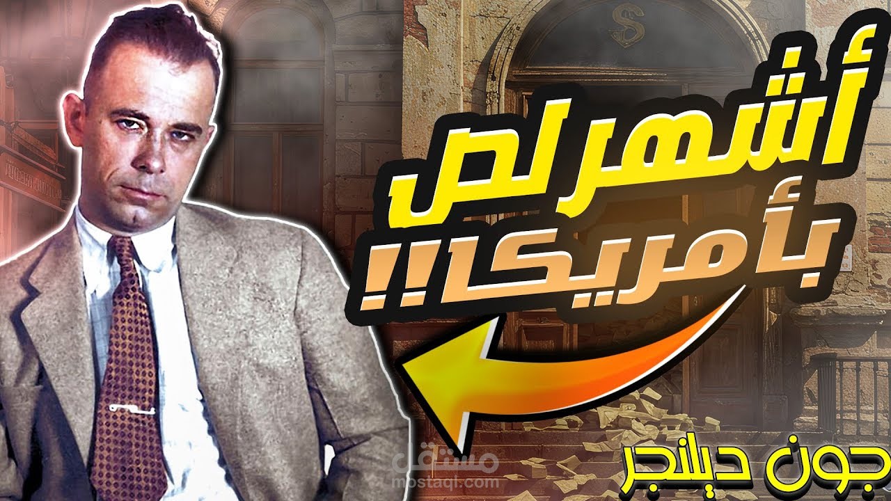 تصميم ثمنيل لليوتيوب بخطوط مميزة وتناسق