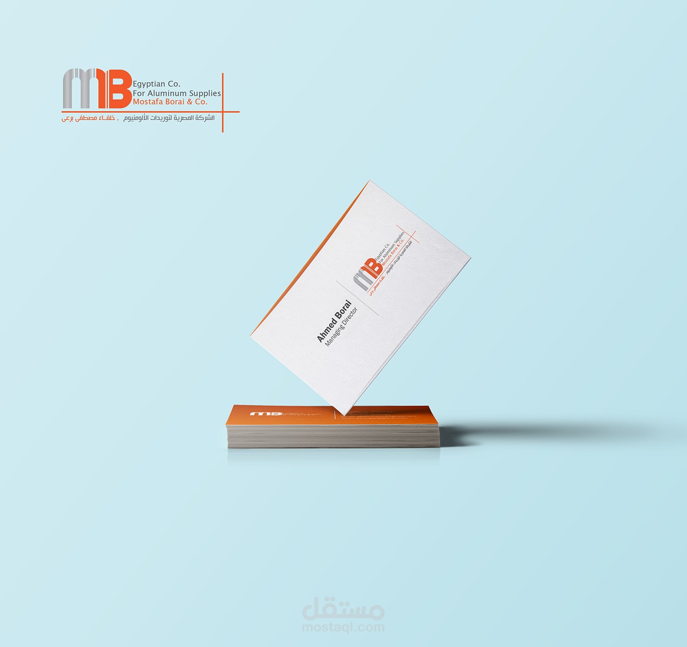 تصميم لشركة توريد الومنيوم