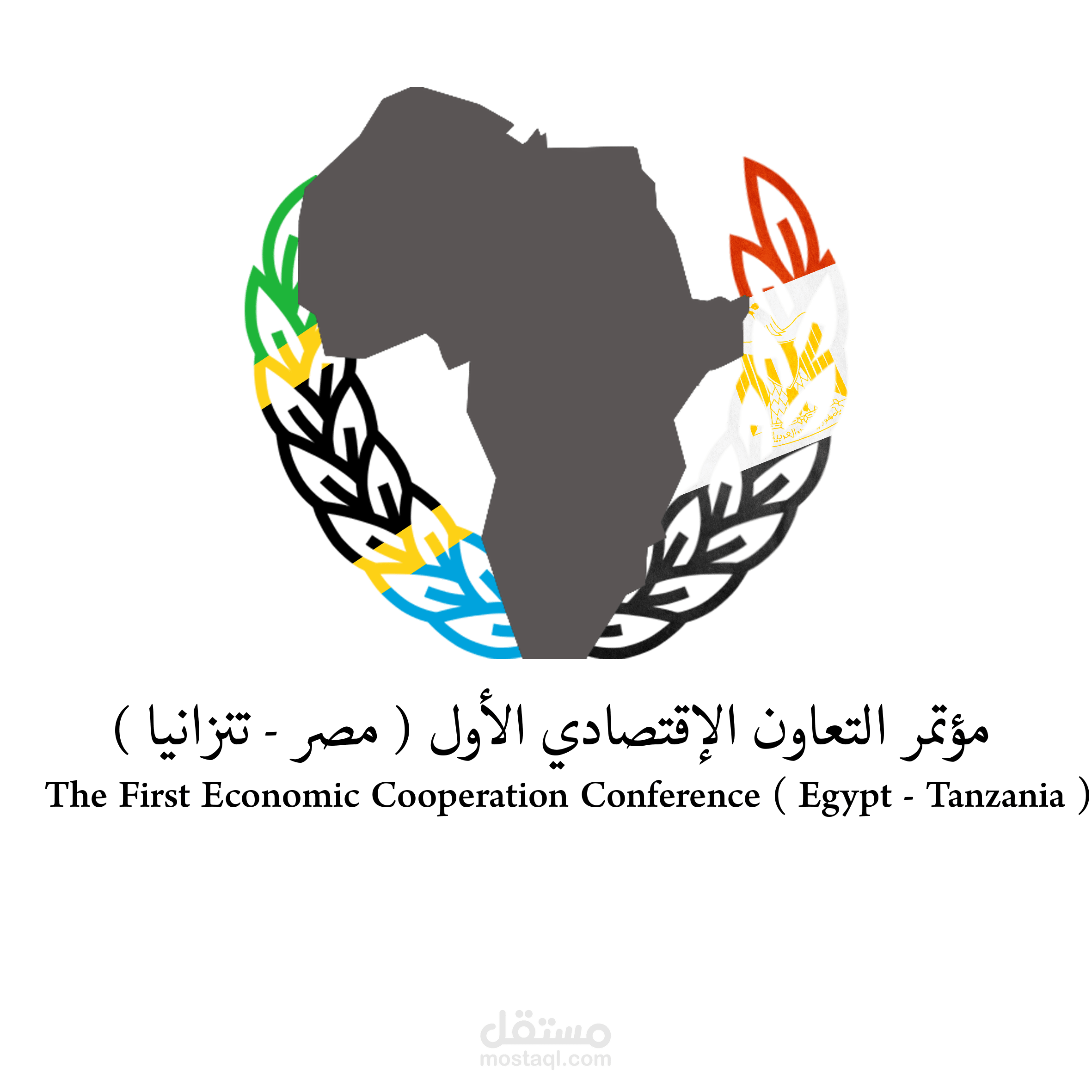 تمصيم لوجو مؤتمر التعاون مصر - تنزانيا 2017