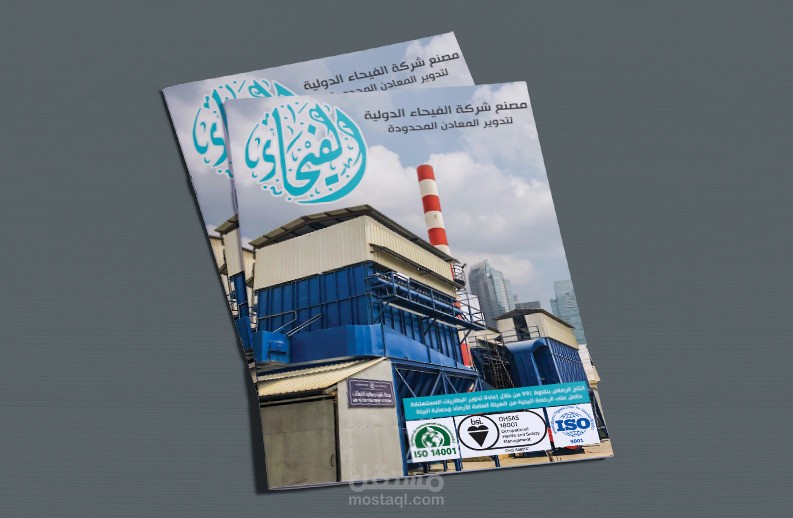 تصميم بروفايل للطباعة والنشر