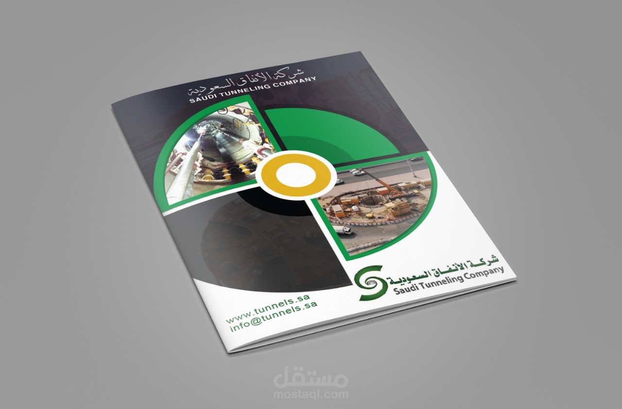 بروفايل شركة الانفاق "المملكة العربية السعودية"