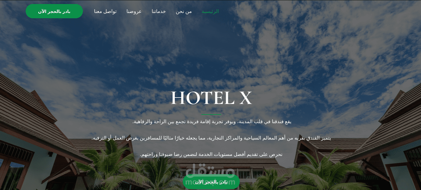 Website Hotel