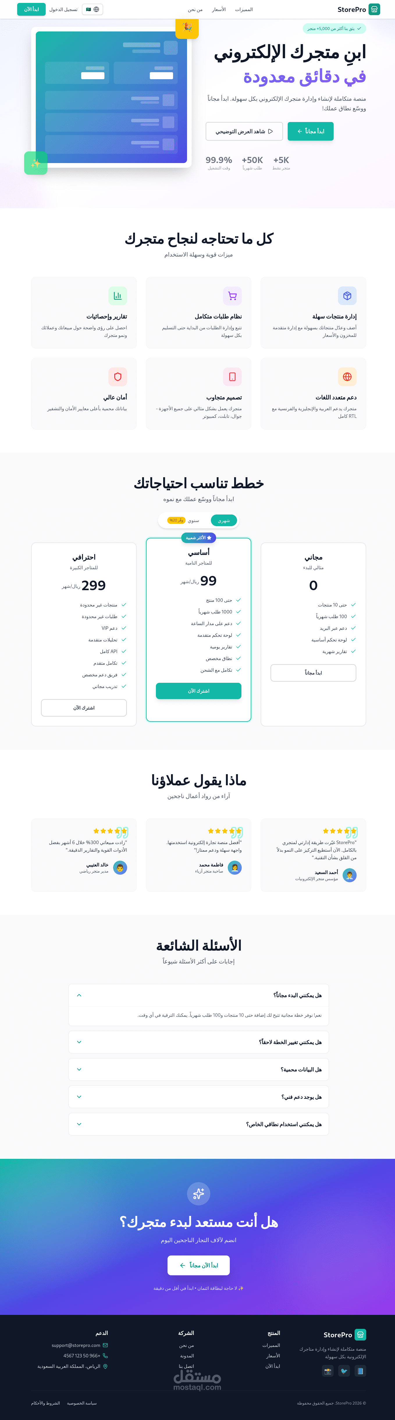تطوير منصة تجارة إلكترونية متعددة المتاجر مع لوحة تحكم شاملة ونظام دفع متكامل
