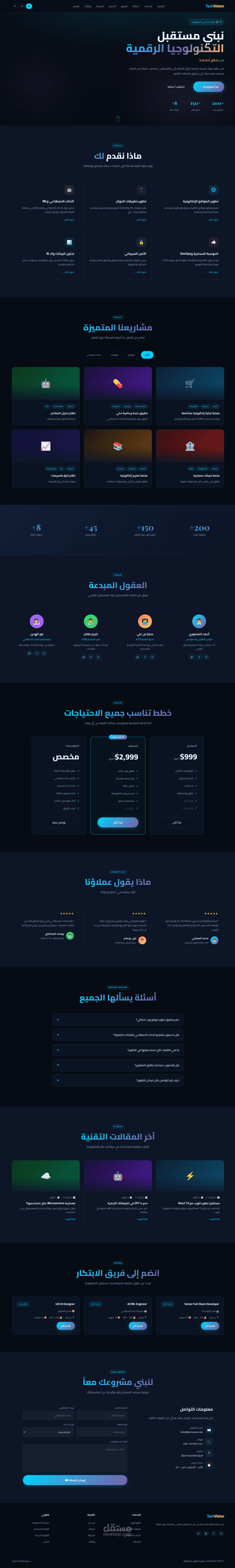 موقع لشركة تقنية