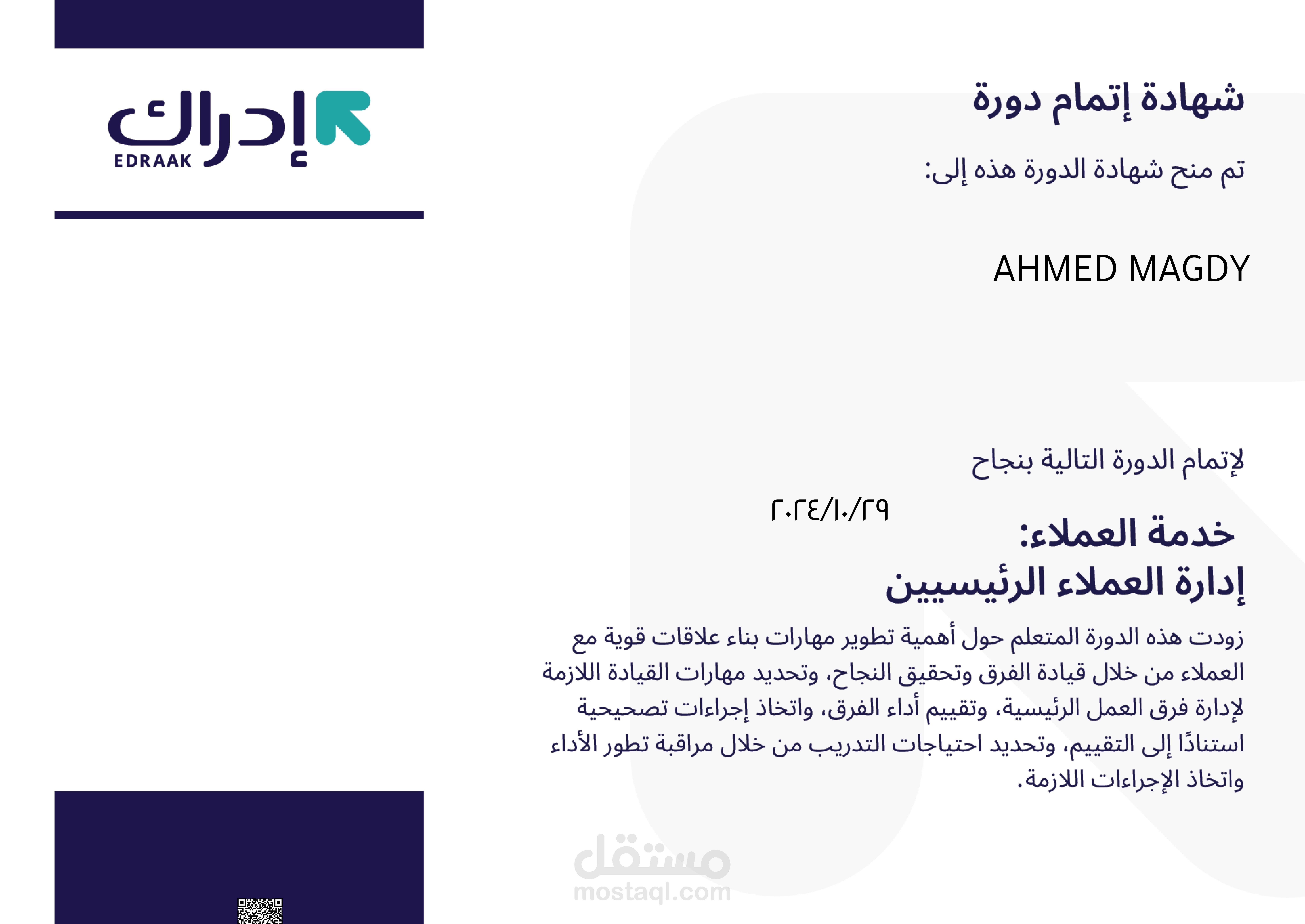 دعم عملاء عبر الشات وWhatsApp + إعداد تقارير وتحليل بيانات – LINRCO Egypt