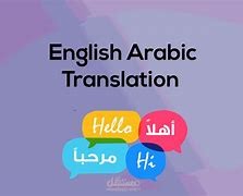 ترجمة مفردات انكليزية الى العربية