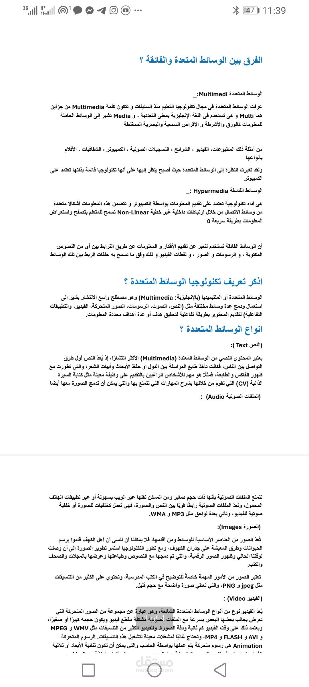 تعريف التكنولوجيا