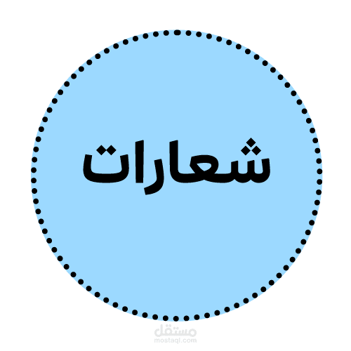 شعارت