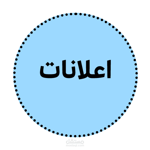 اعلانات سوشال ميديا
