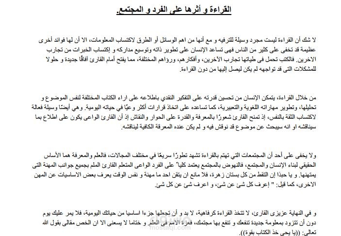 القراءة