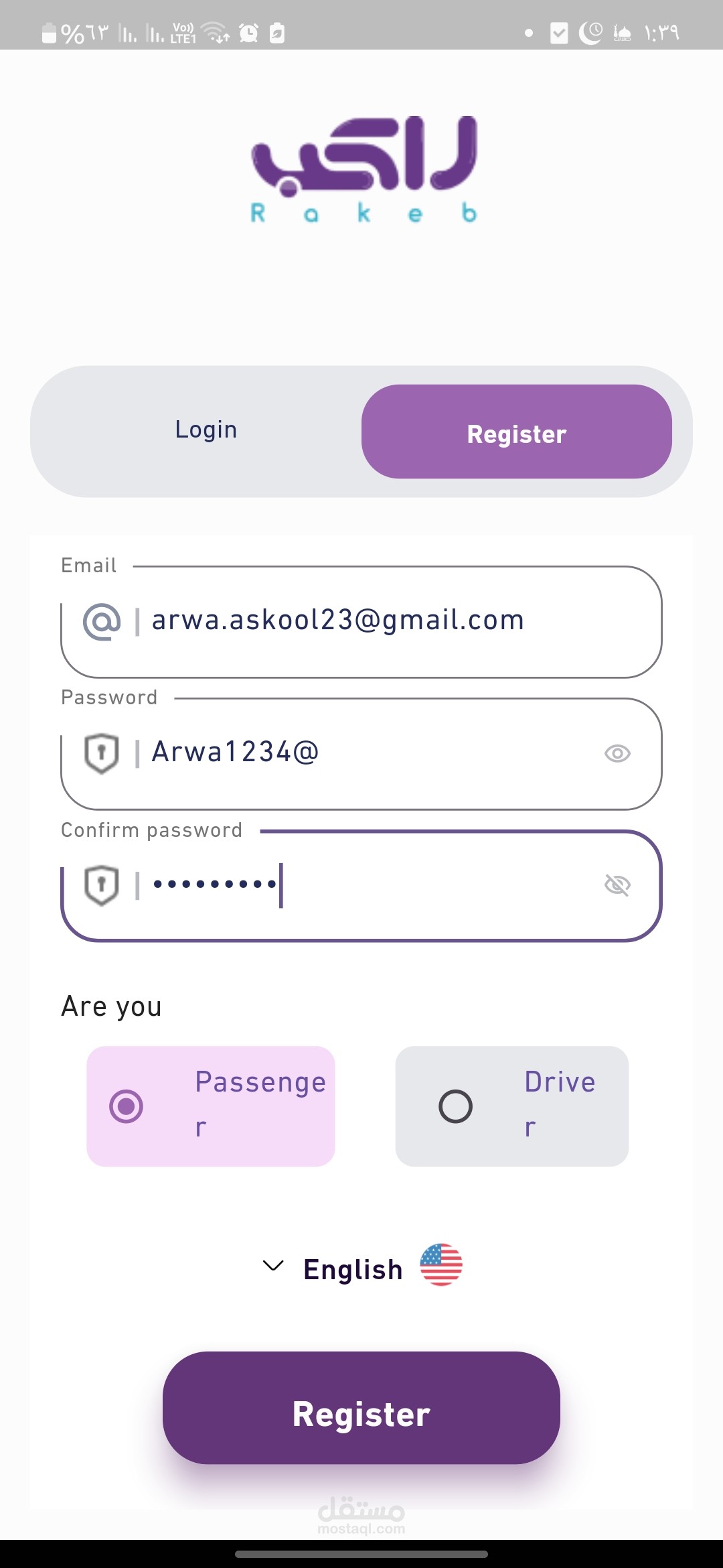 مشروع راكب