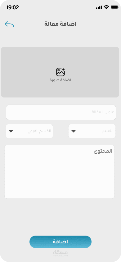 مشروع صحتك