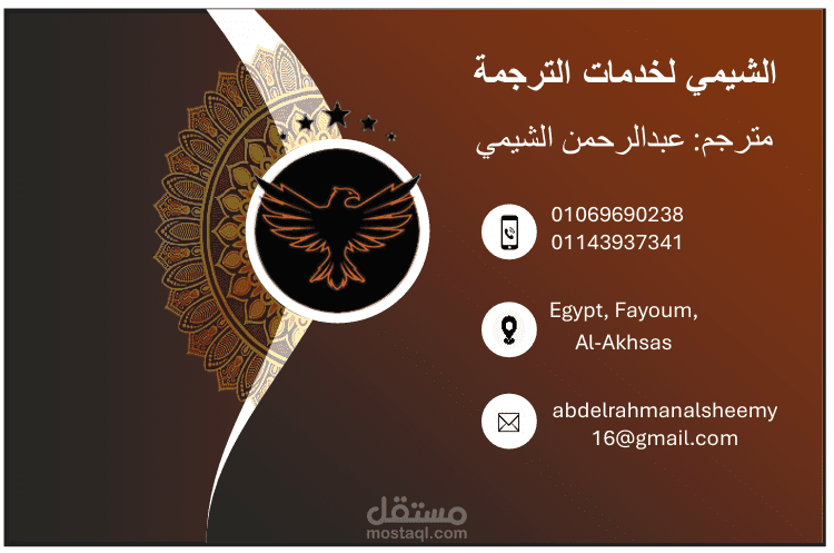 Business Card Design in Microsoft Word | MS Word