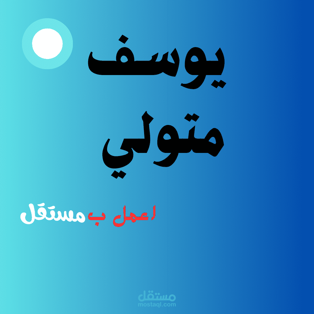 تعريف اين اعمل