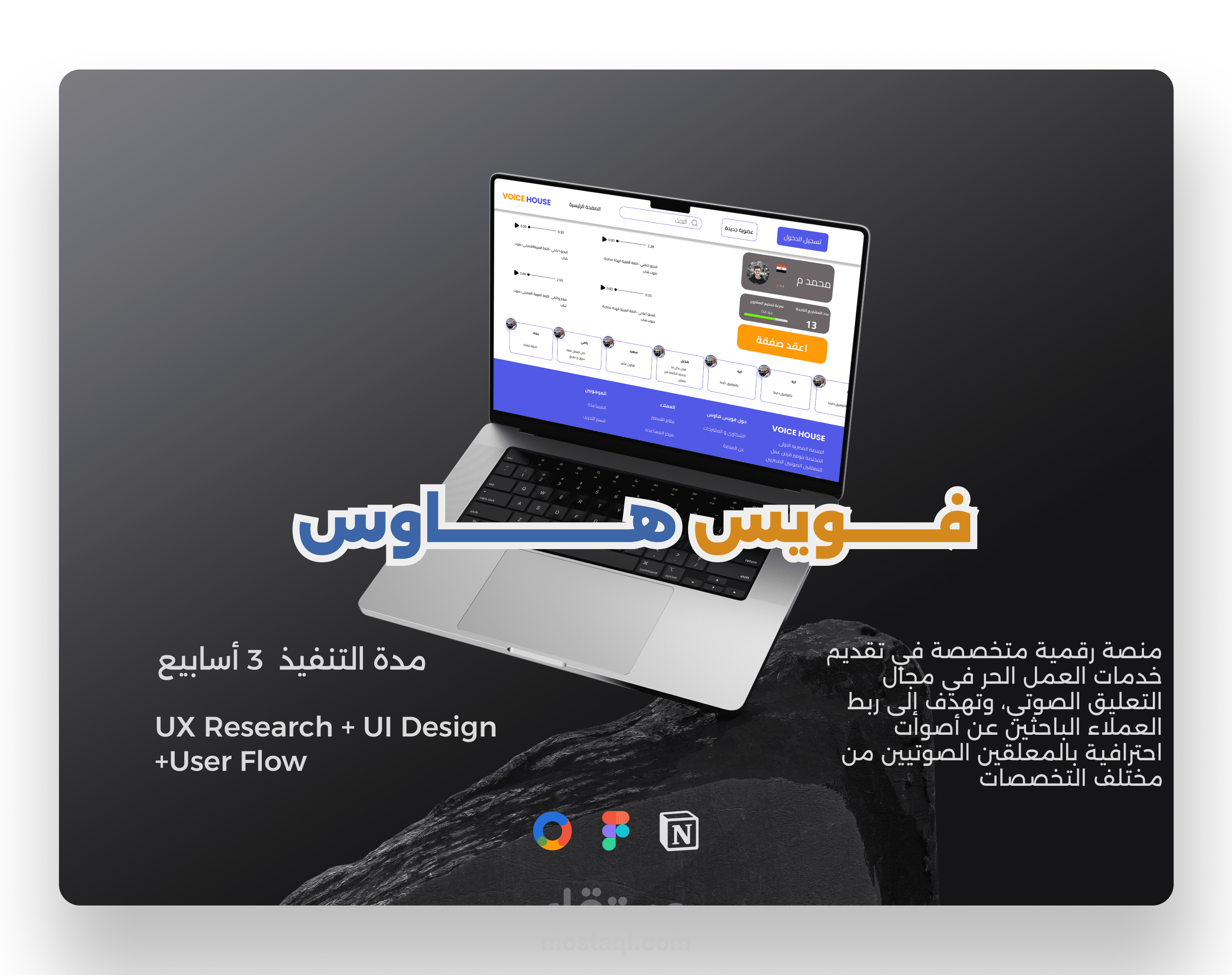my we - redesign app