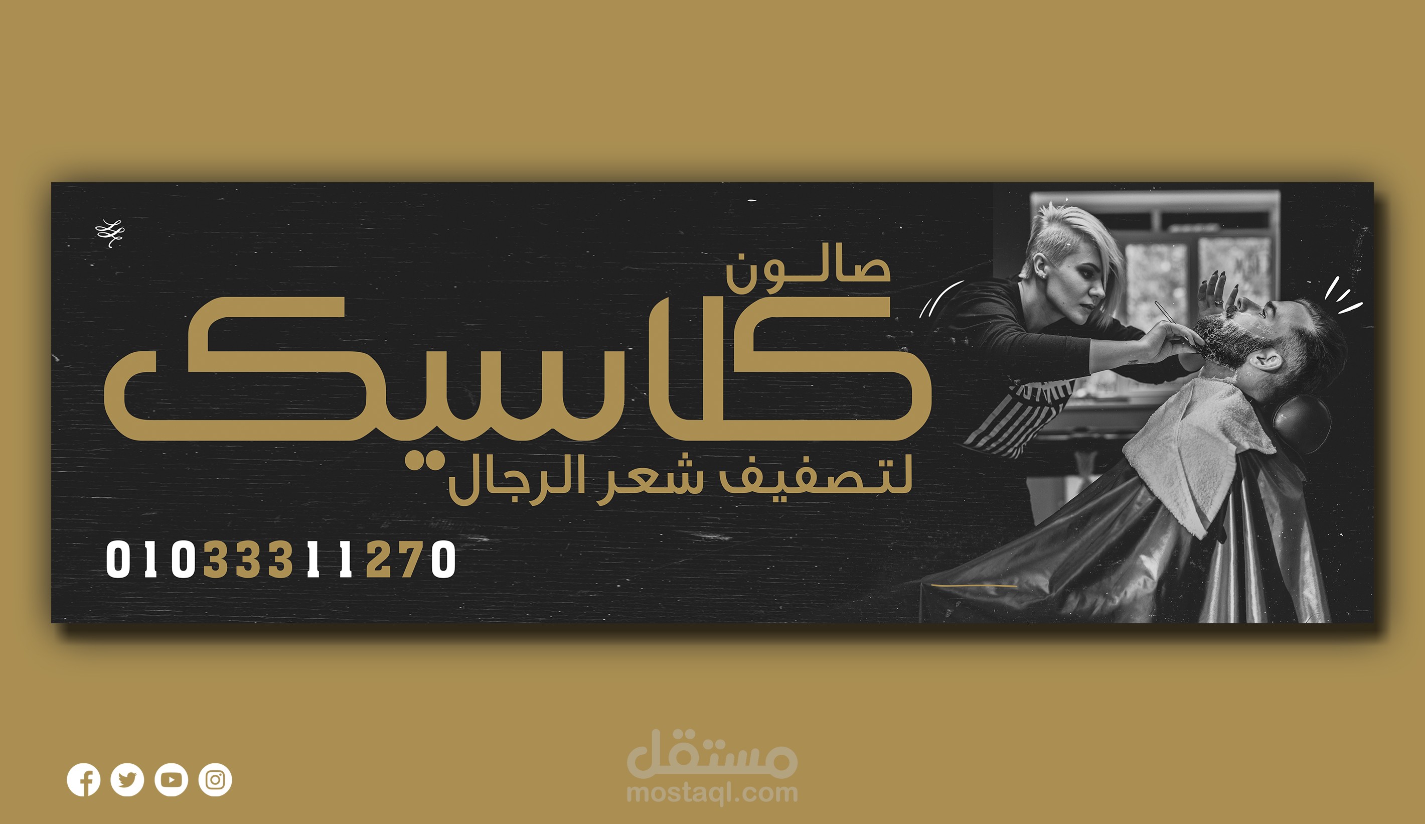 Barber banner