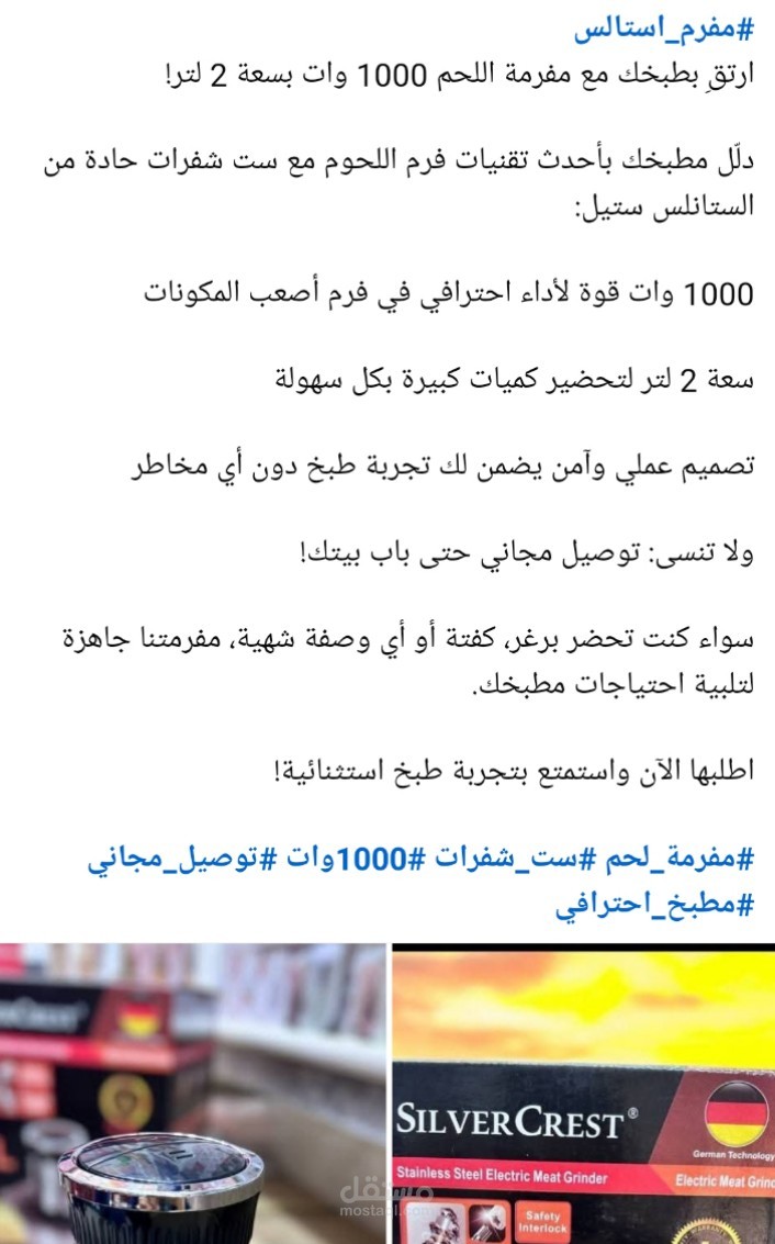 تصميم اعلان ممول وكتابة محتوى الاعلانات الممول